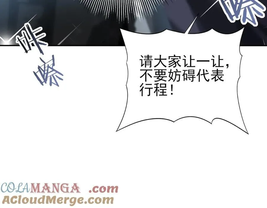 第67话 礼宾国宴 第61页