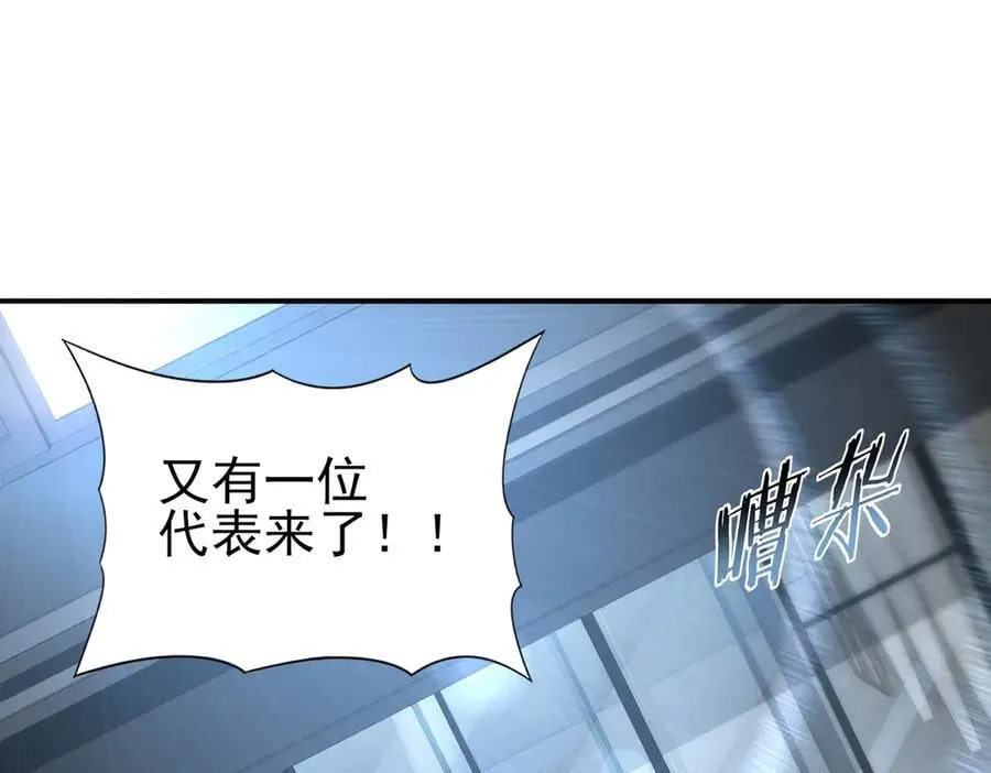 第67话 礼宾国宴 第62页
