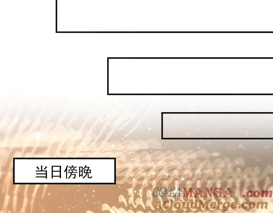 第67话 礼宾国宴 第65页