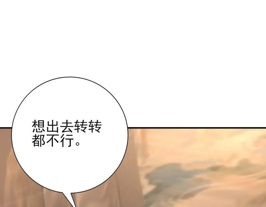 第67话 礼宾国宴 第68页