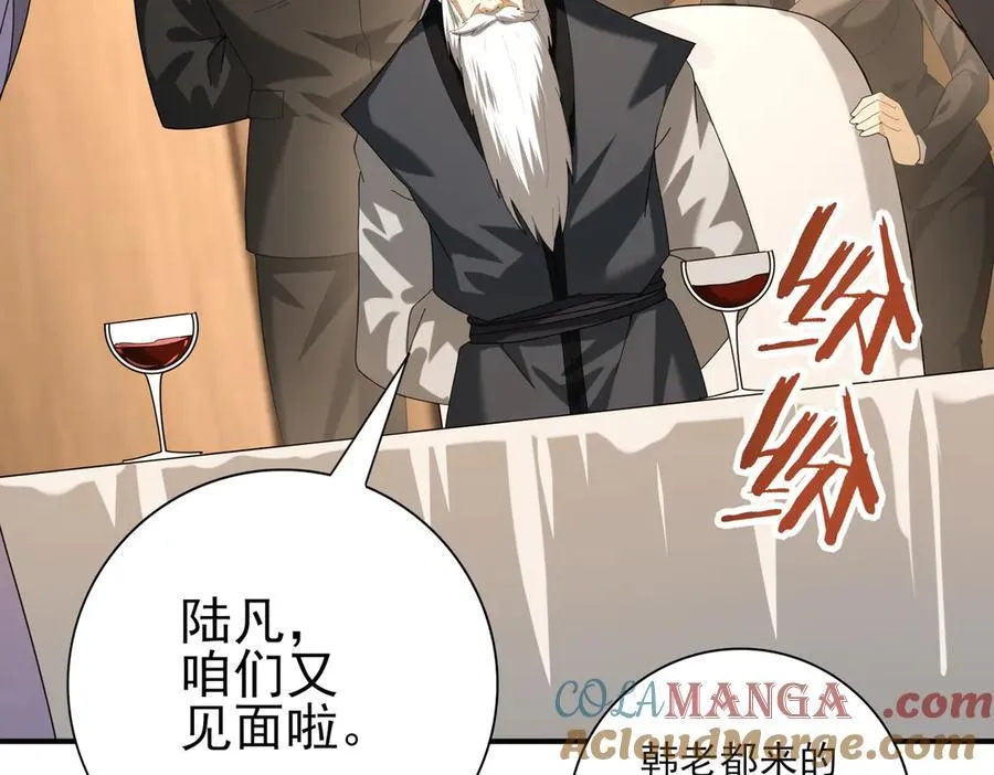 第67话 礼宾国宴 第89页