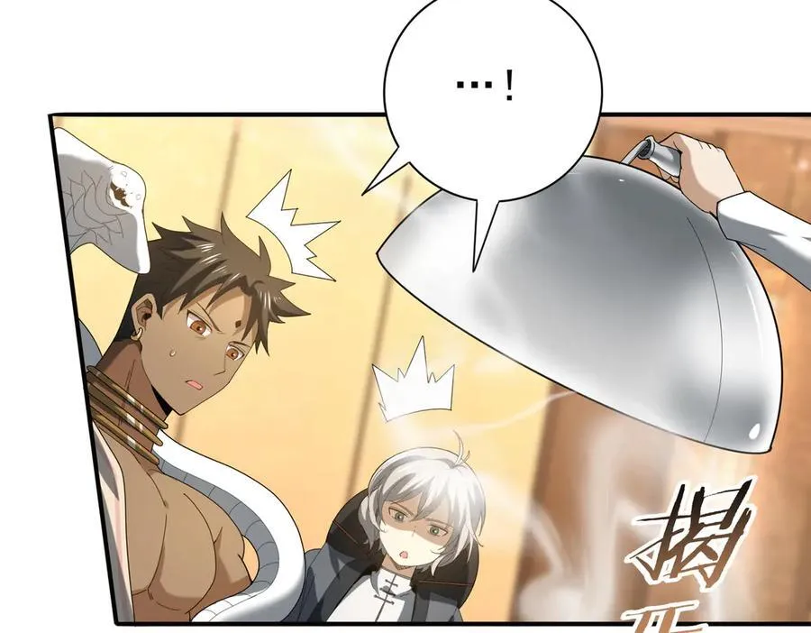 第67话 礼宾国宴 第100页