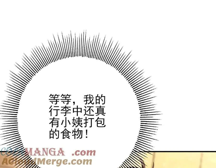 第67话 礼宾国宴 第109页