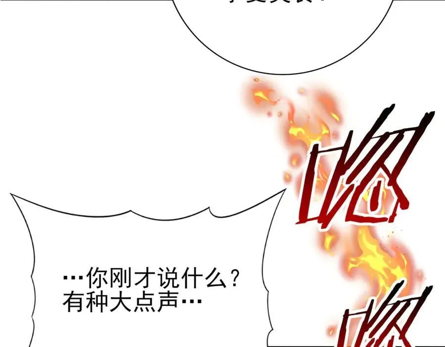 第67话 礼宾国宴 第116页