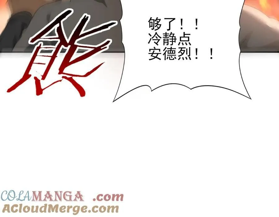 第67话 礼宾国宴 第121页