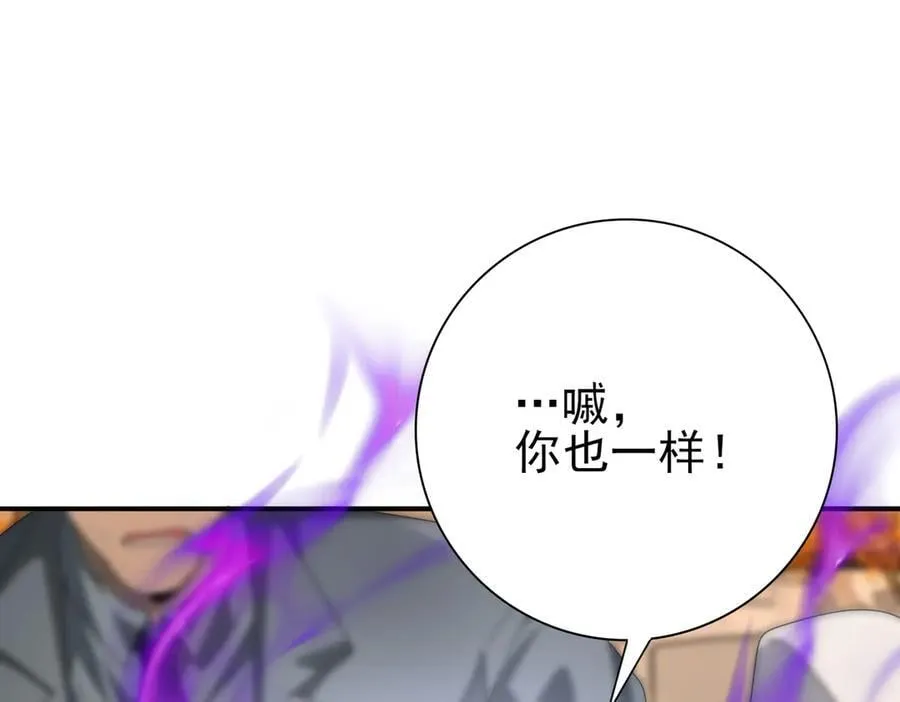 第67话 礼宾国宴 第124页