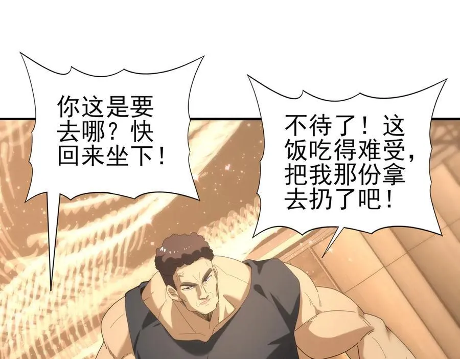 第67话 礼宾国宴 第127页