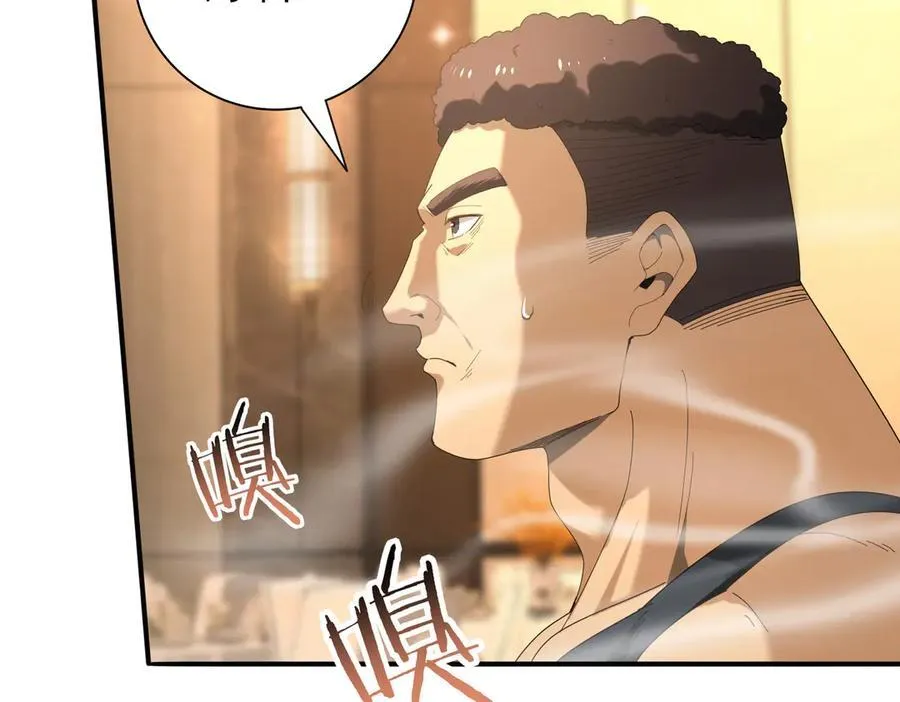 第67话 礼宾国宴 第130页