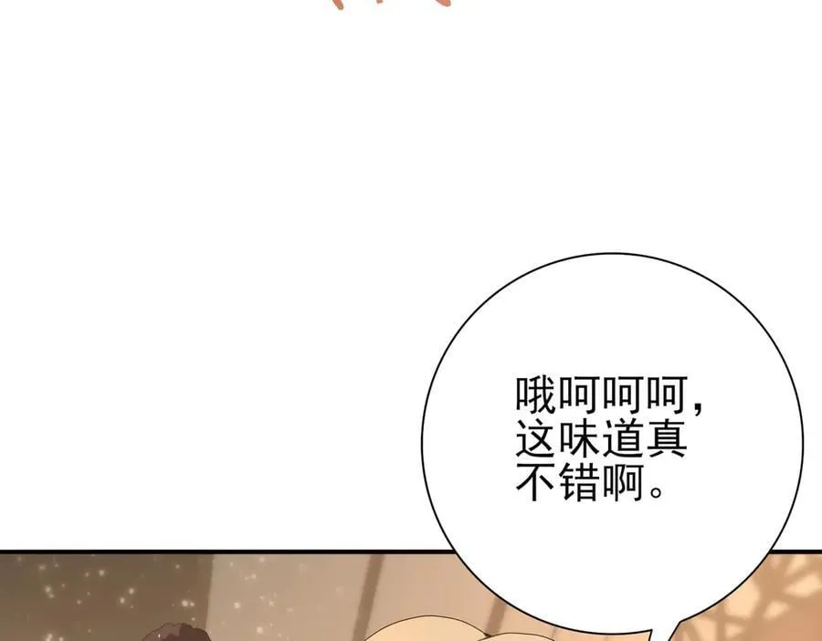 第67话 礼宾国宴 第131页
