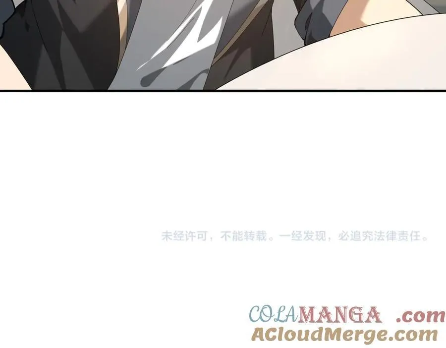 第67话 礼宾国宴 第141页