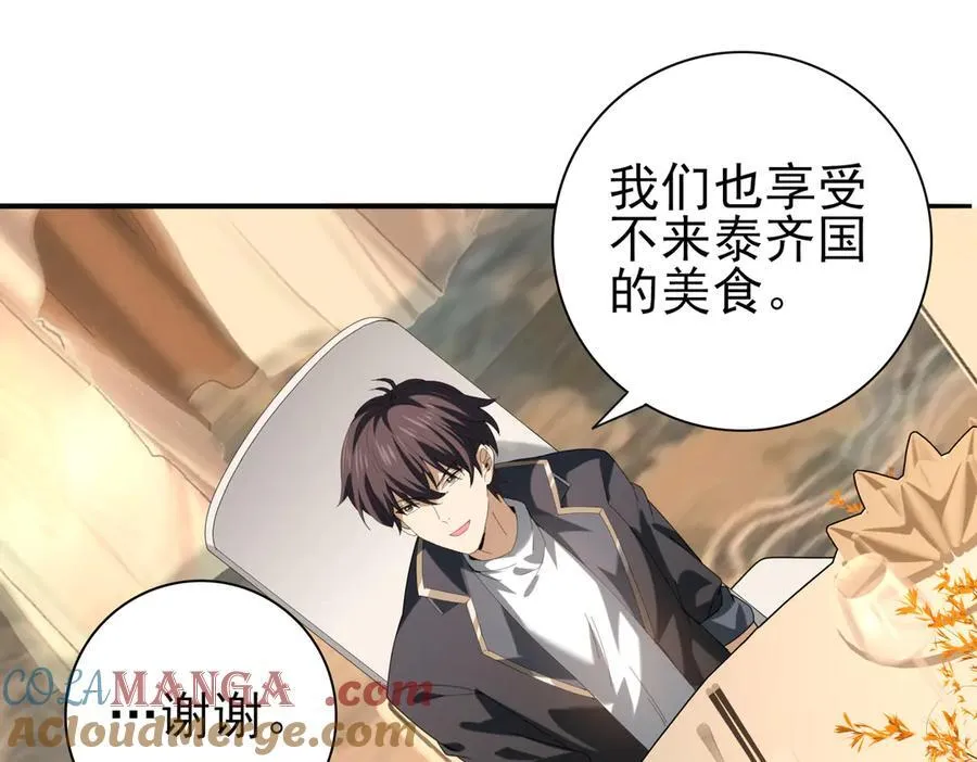 第68话 T1 第5页