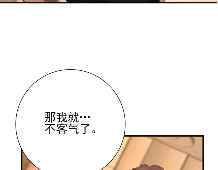 第68话 T1 第7页