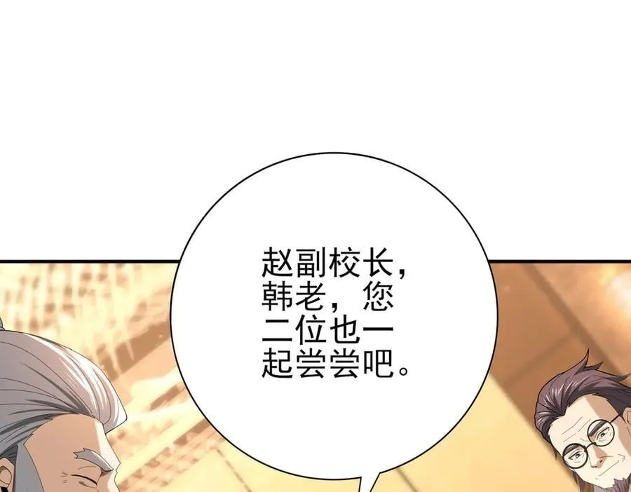 第68话 T1 第16页