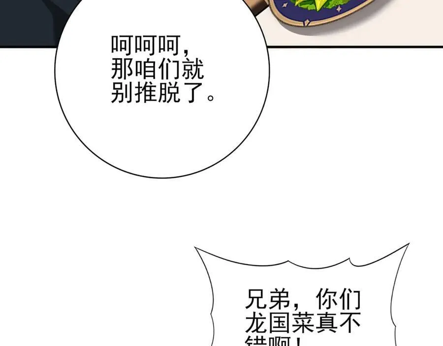 第68话 T1 第18页