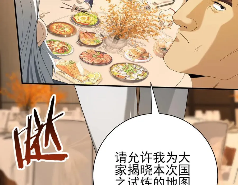 第68话 T1 第34页