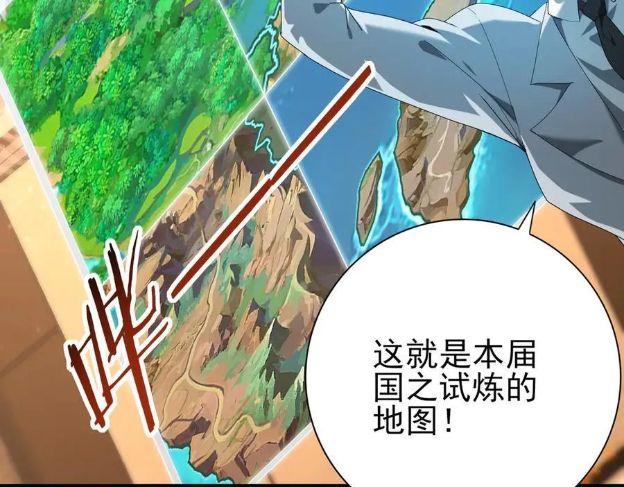第68话 T1 第38页