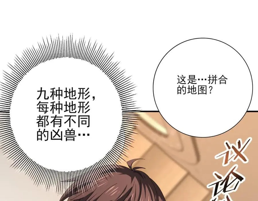 第68话 T1 第40页