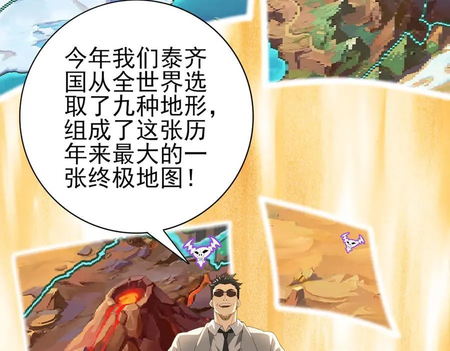 第68话 T1 第44页