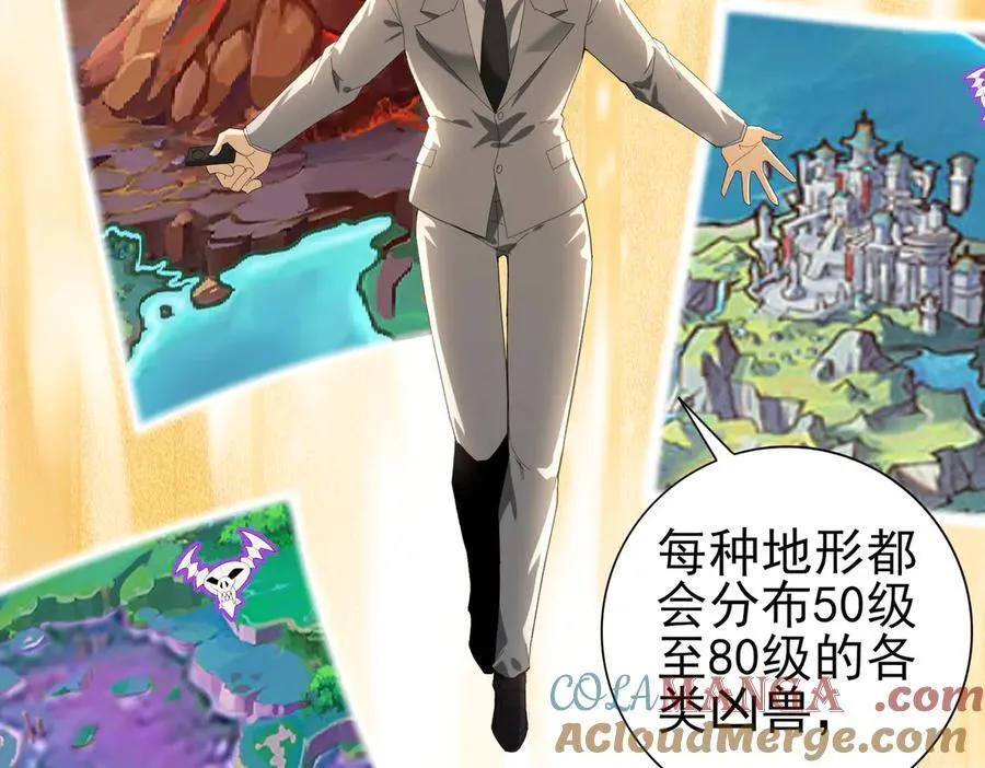 第68话 T1 第45页