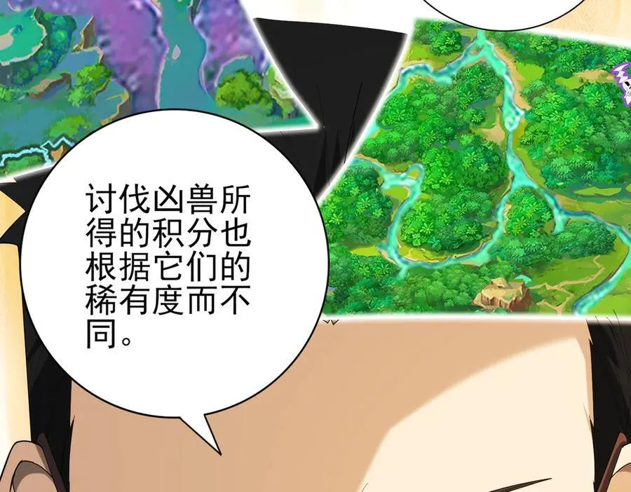 第68话 T1 第46页