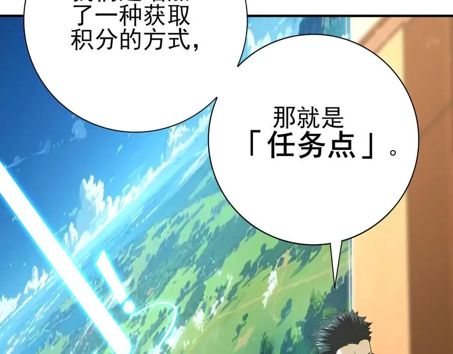 第68话 T1 第50页
