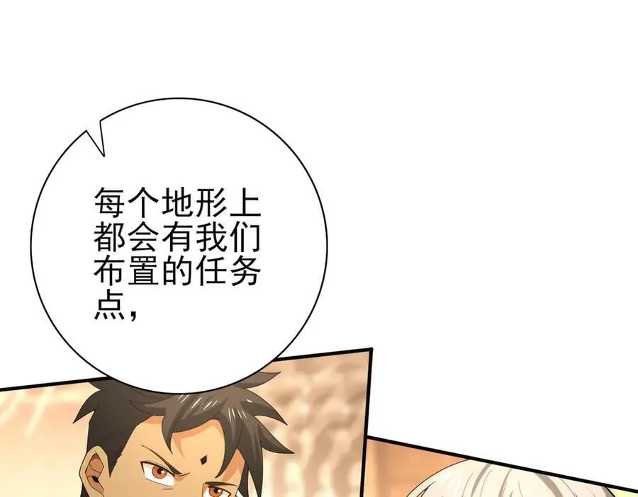 第68话 T1 第52页