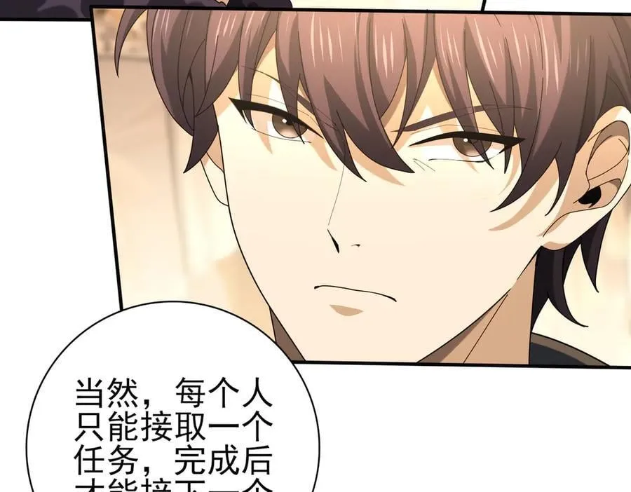 第68话 T1 第55页