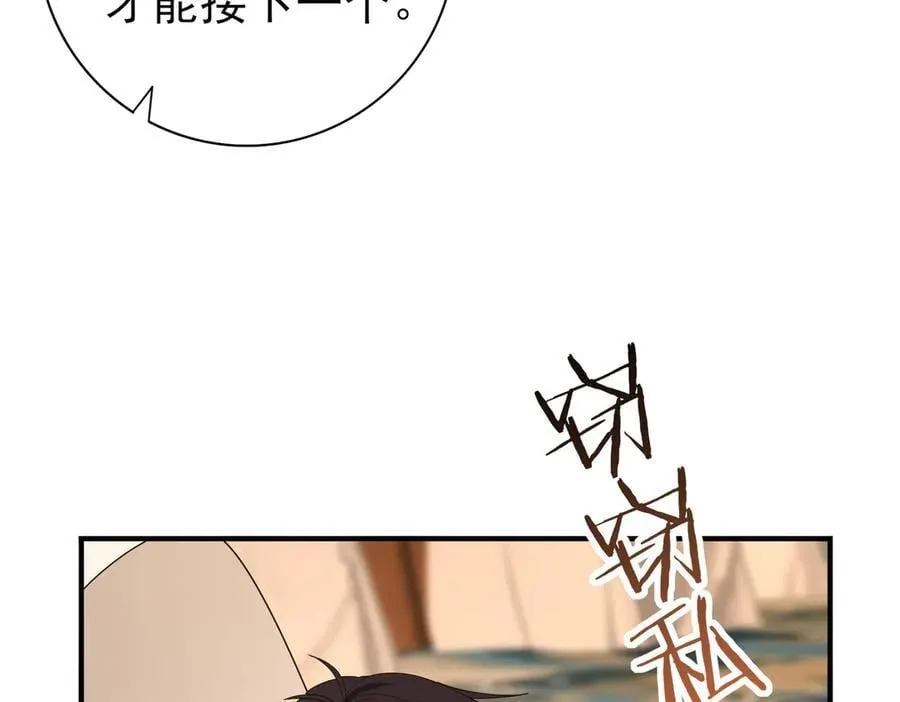 第68话 T1 第56页