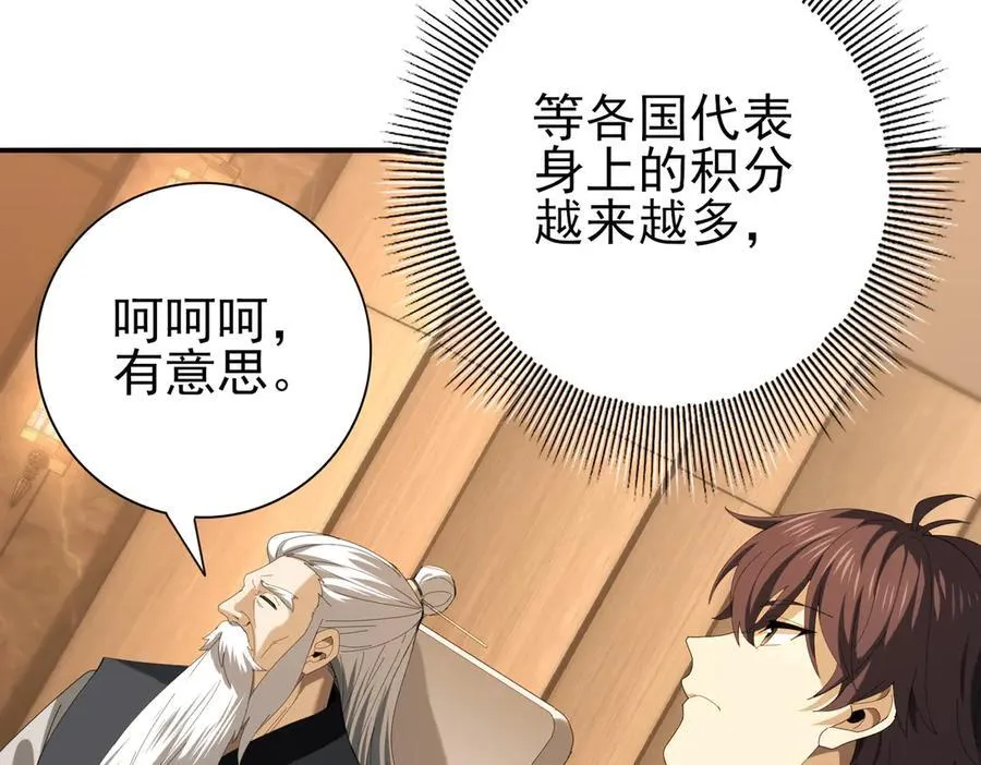 第68话 T1 第62页