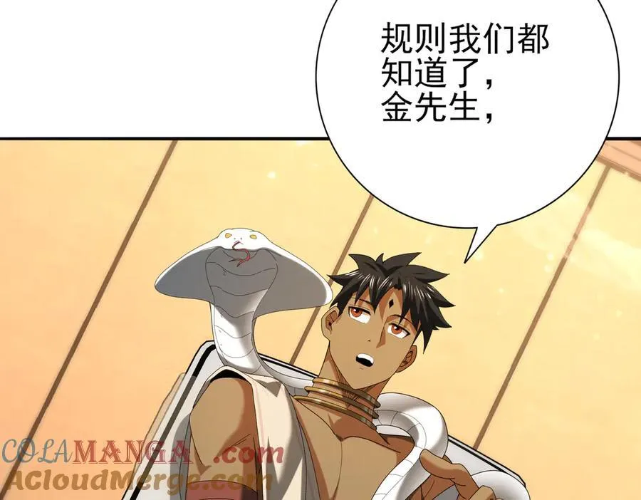 第68话 T1 第65页