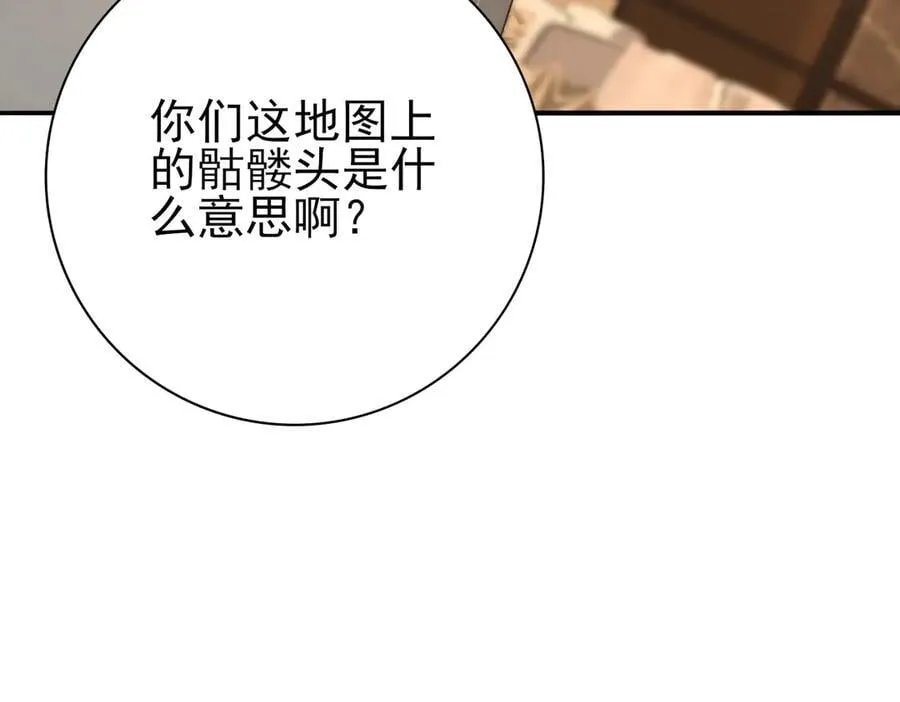 第68话 T1 第67页