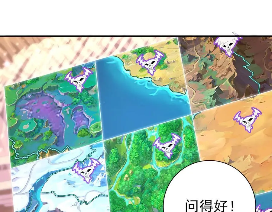 第68话 T1 第68页