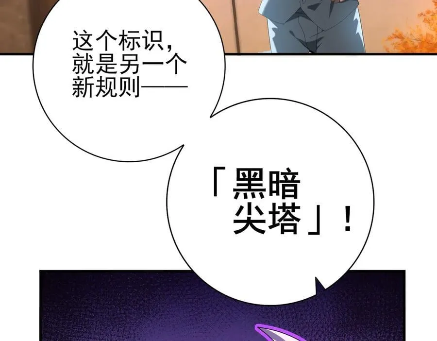第68话 T1 第70页
