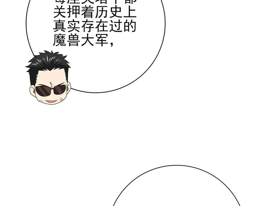 第68话 T1 第75页