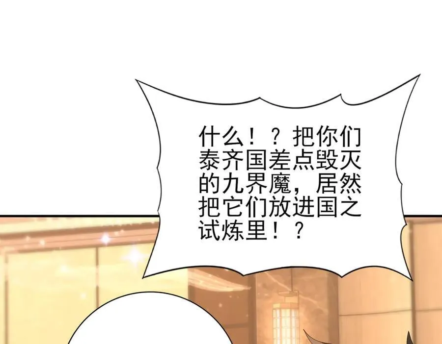 第68话 T1 第78页