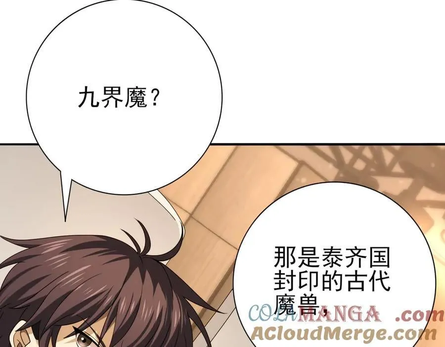 第68话 T1 第81页