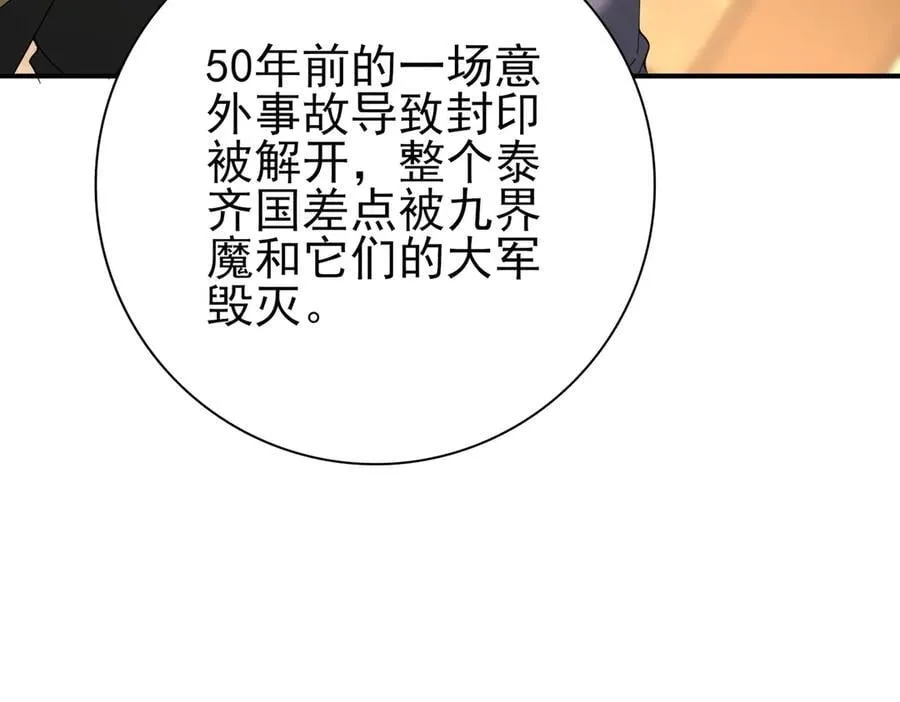 第68话 T1 第83页