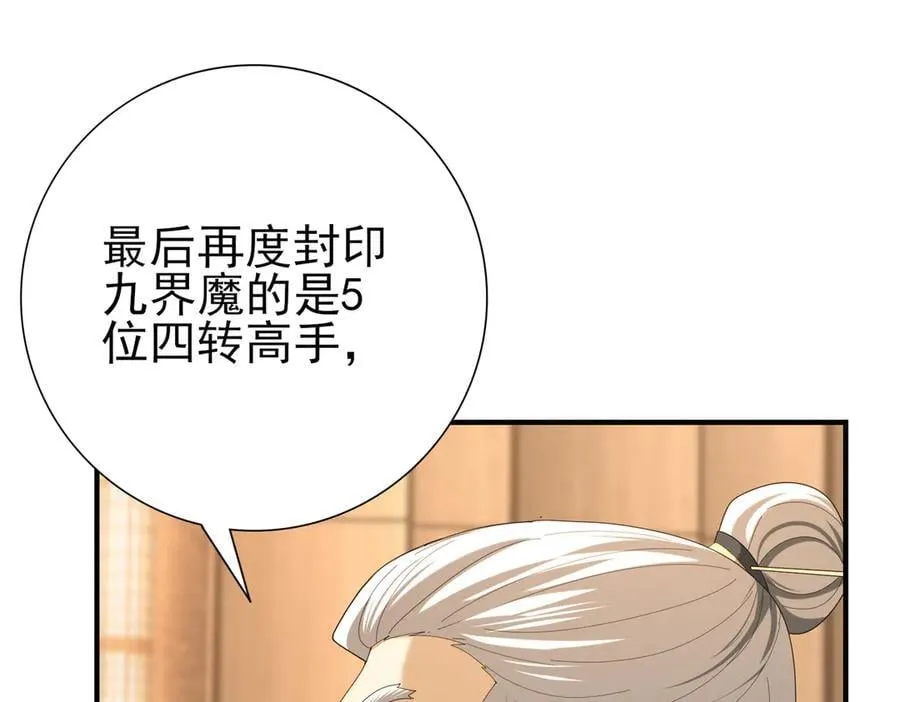 第68话 T1 第84页