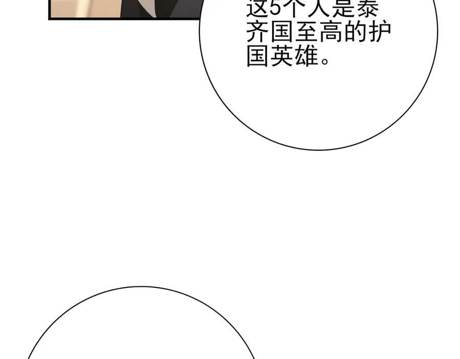 第68话 T1 第86页