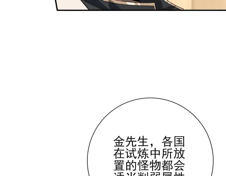 第68话 T1 第88页