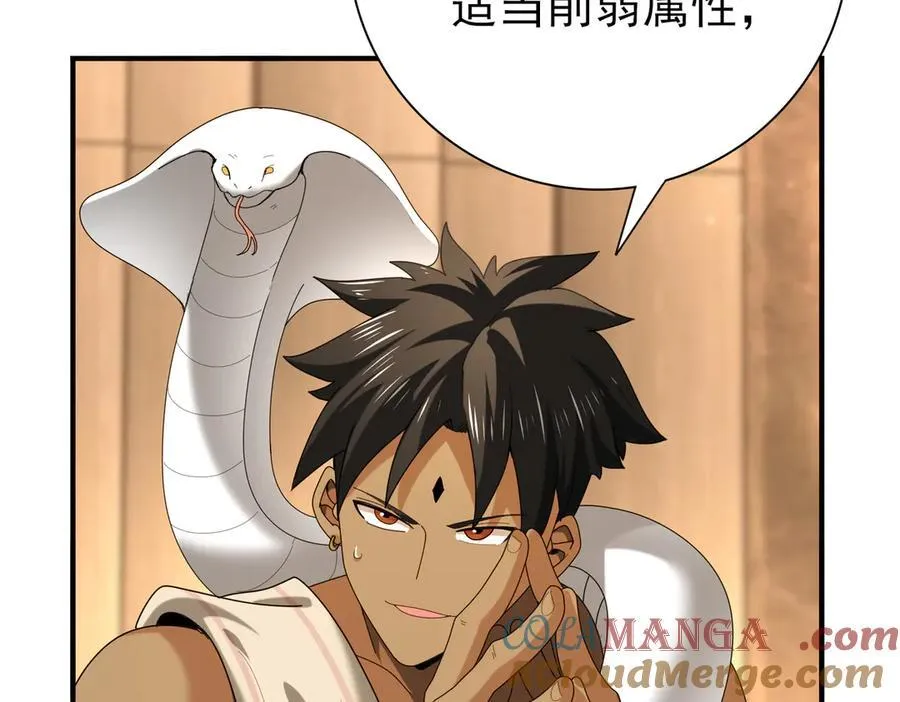 第68话 T1 第89页