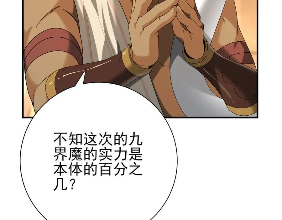 第68话 T1 第90页