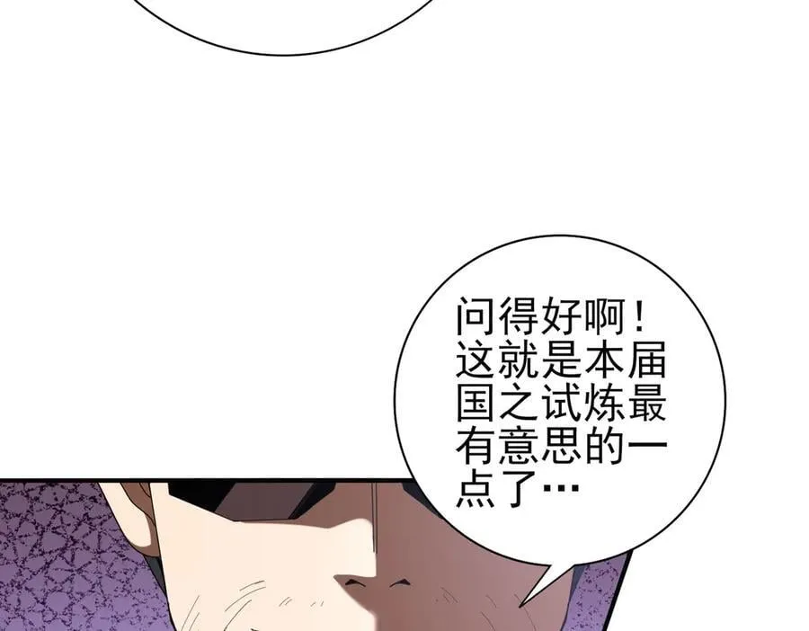 第68话 T1 第91页