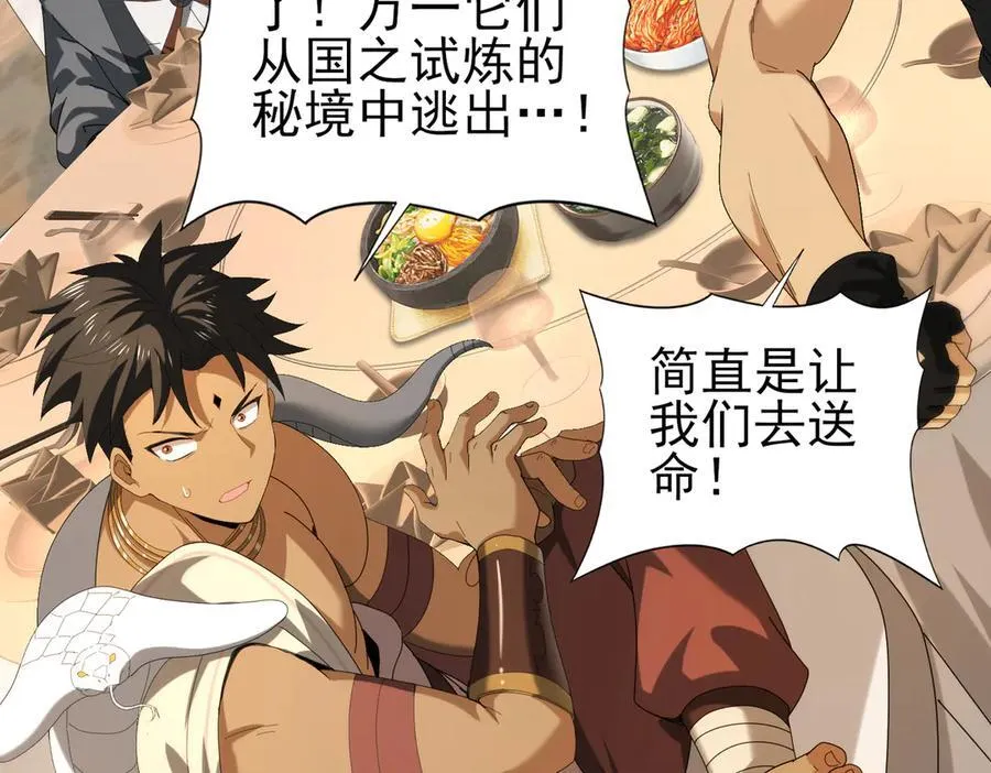 第68话 T1 第96页