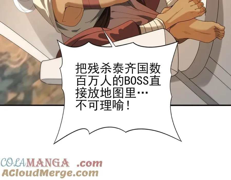 第68话 T1 第97页