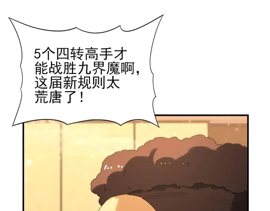 第68话 T1 第98页
