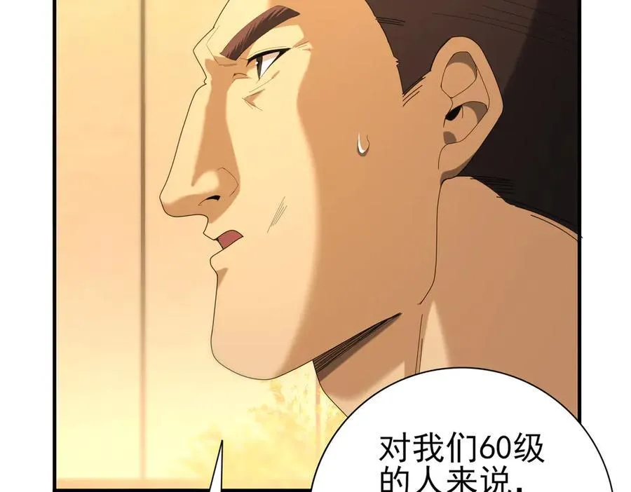 第68话 T1 第99页