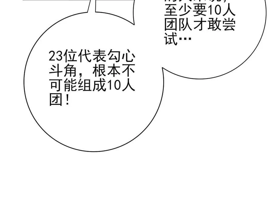 第68话 T1 第100页