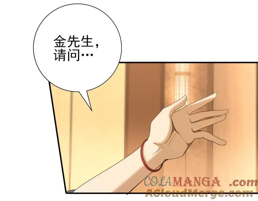 第68话 T1 第101页