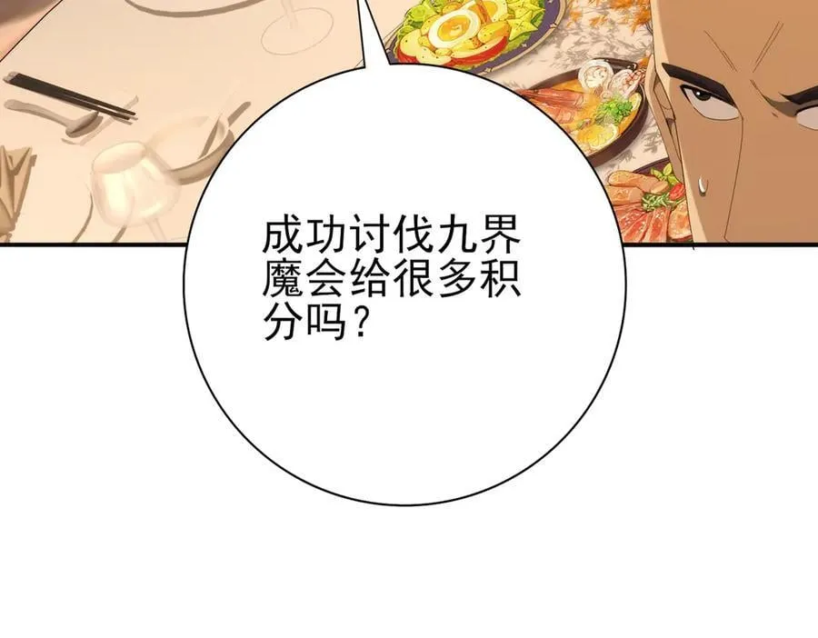 第68话 T1 第104页